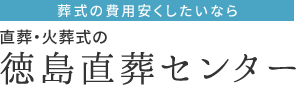 香川県福祉葬儀共済事業組合